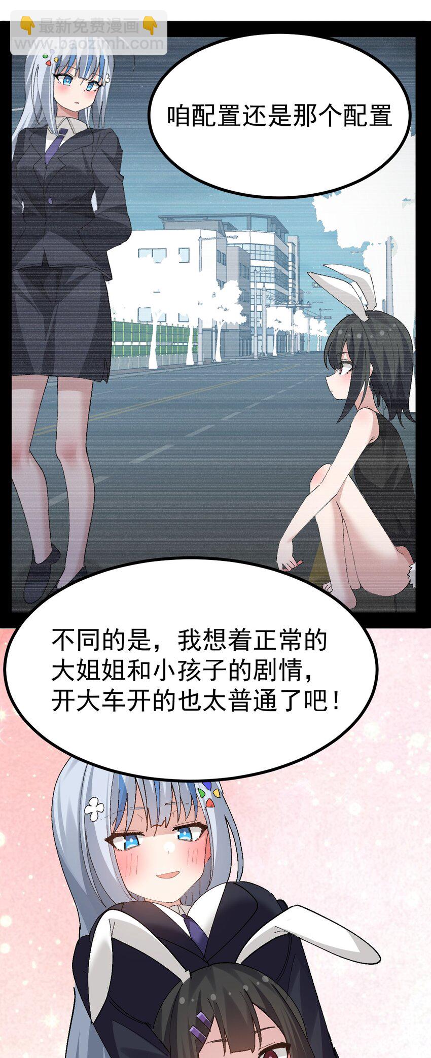 053 本子&hellip;&hellip;画好了！！-第55话