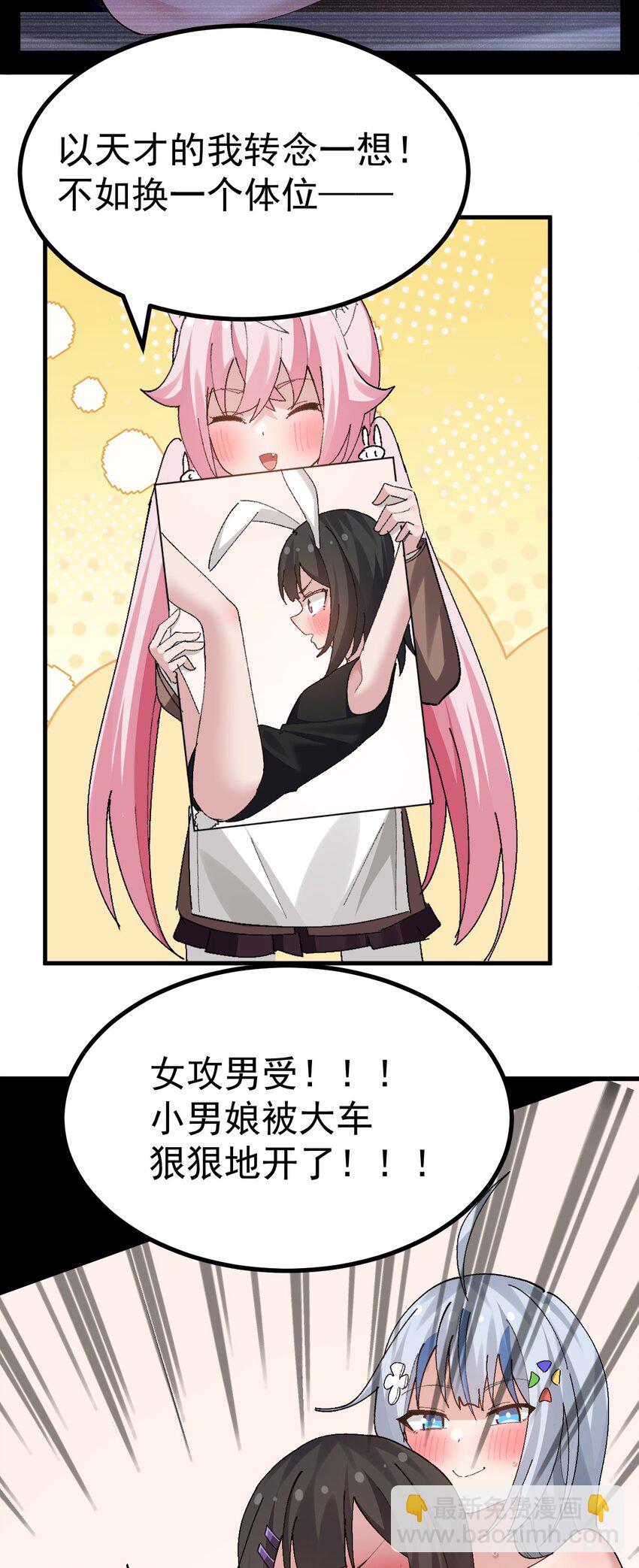 053 本子&hellip;&hellip;画好了！！-第55话