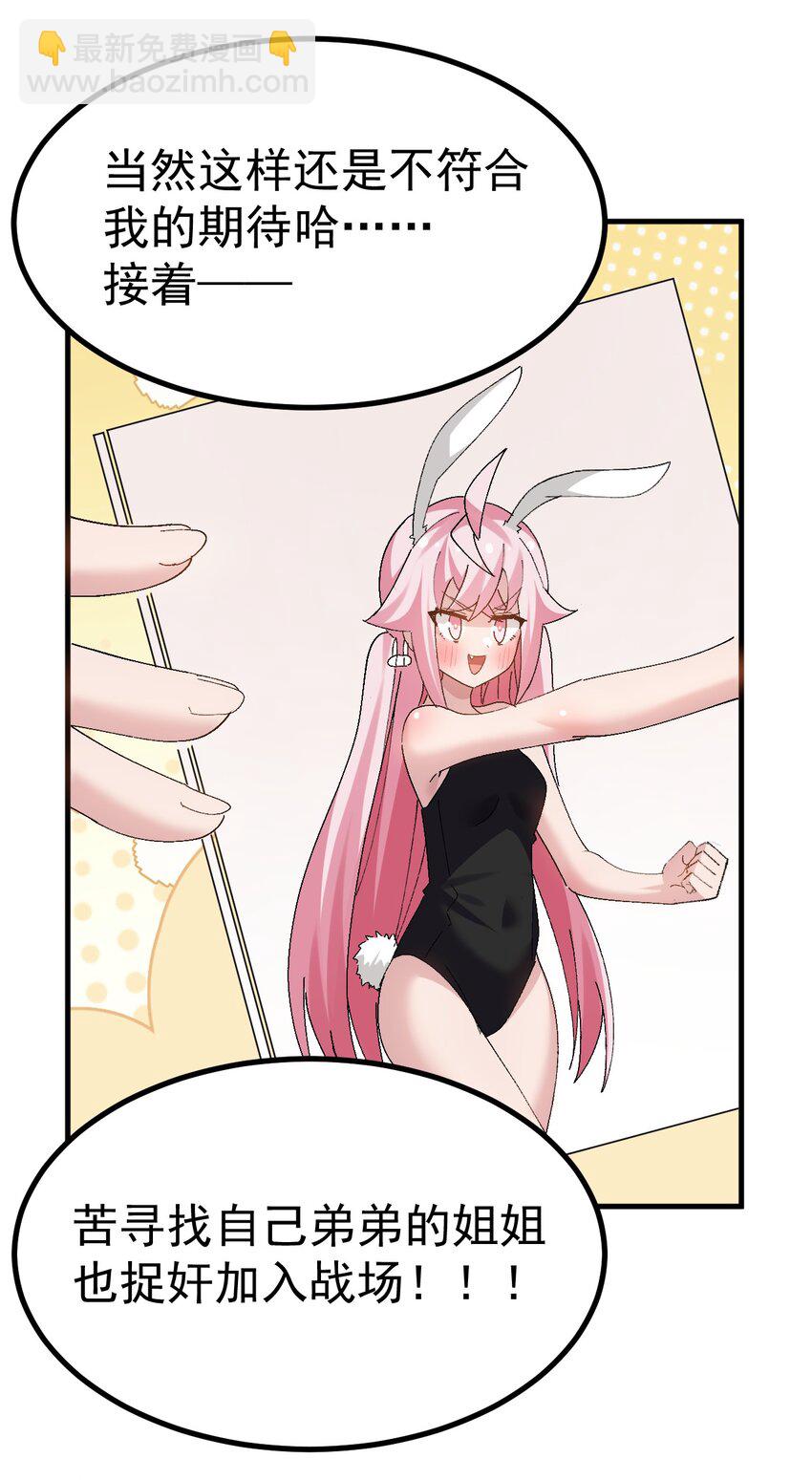 053 本子&hellip;&hellip;画好了！！-第55话