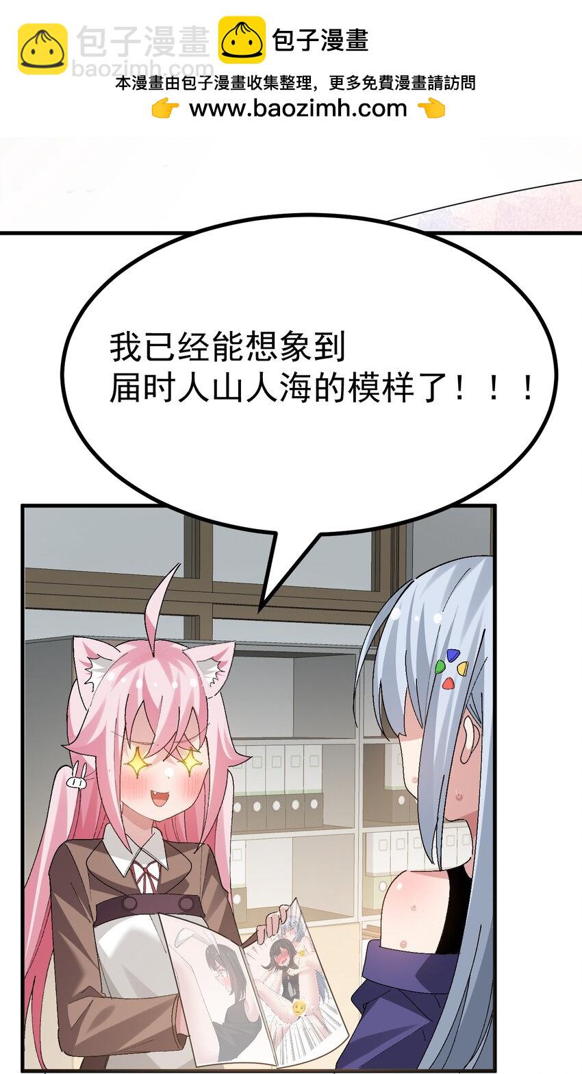 053 本子&hellip;&hellip;画好了！！-第55话