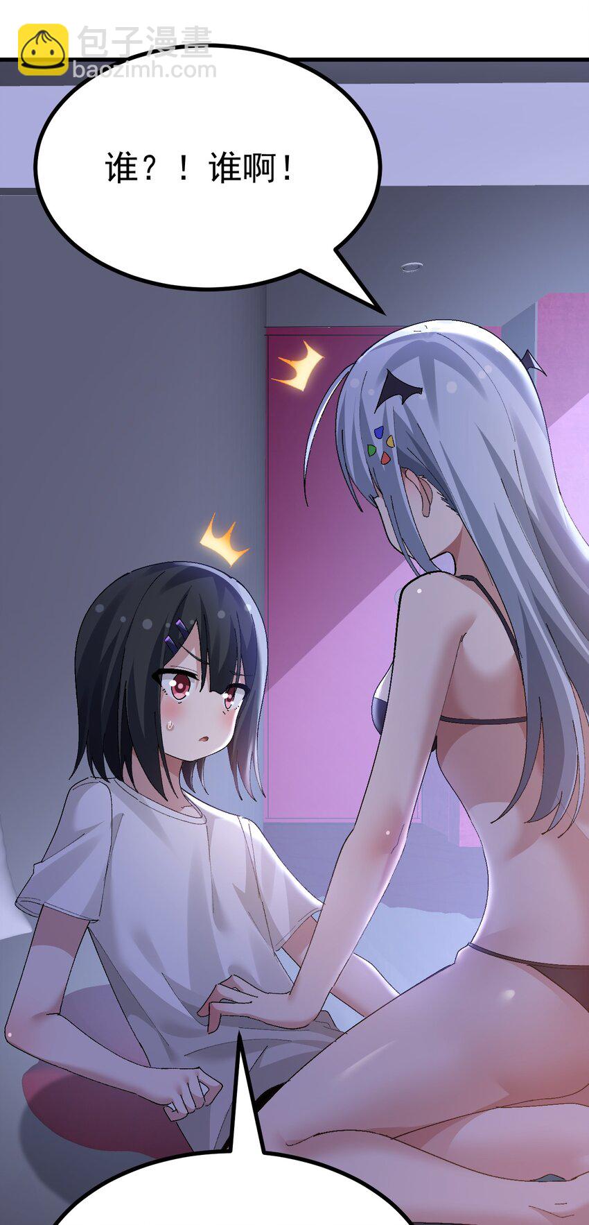 053 本子&hellip;&hellip;画好了！！-第55话