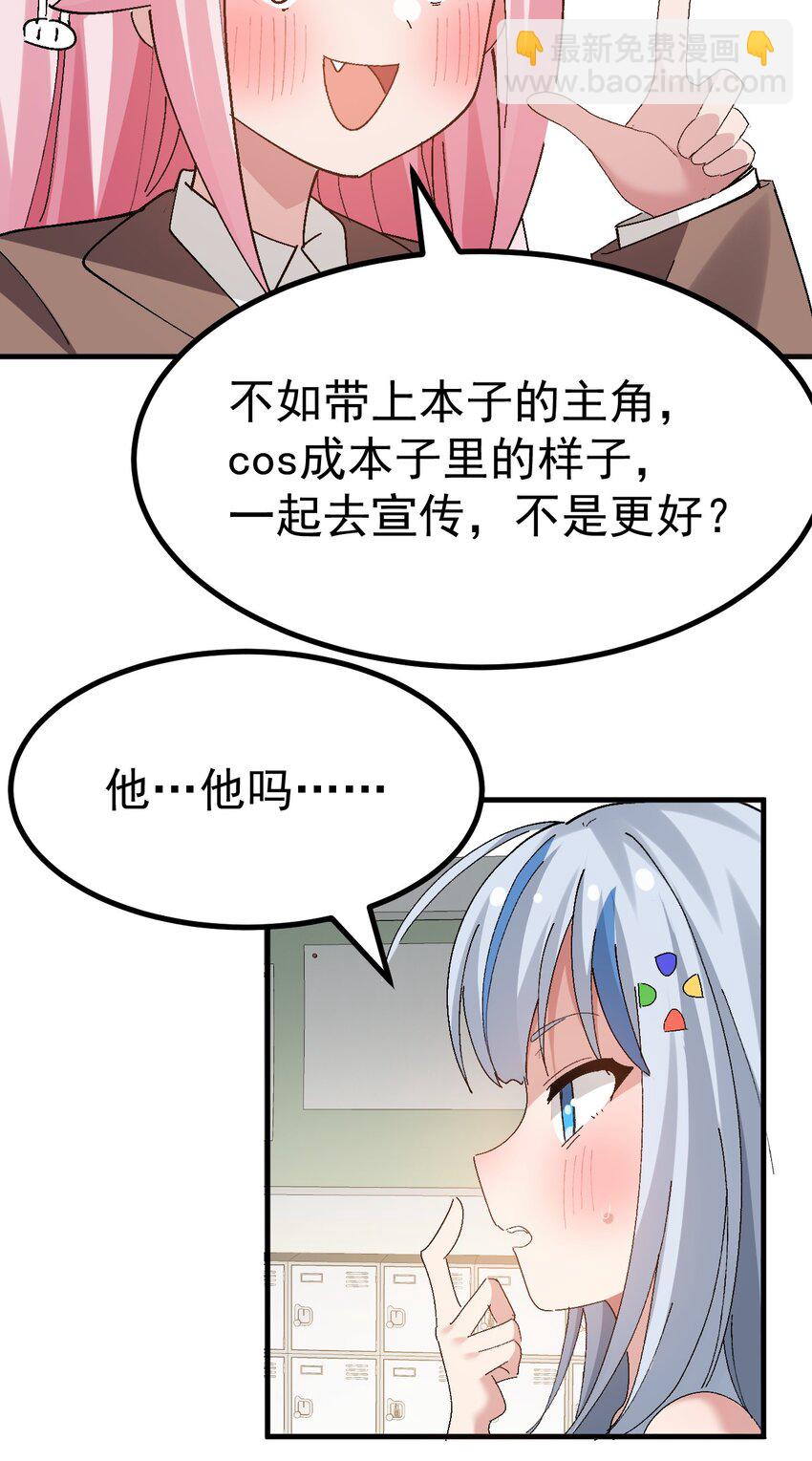 053 本子&hellip;&hellip;画好了！！-第55话