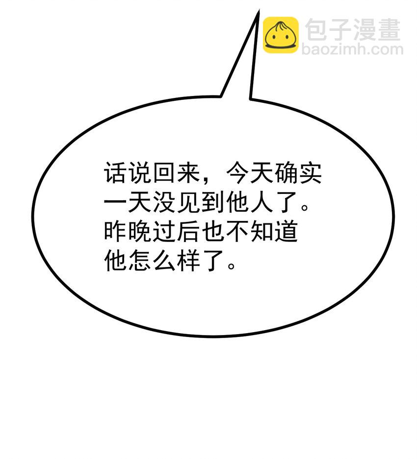 053 本子&hellip;&hellip;画好了！！-第55话