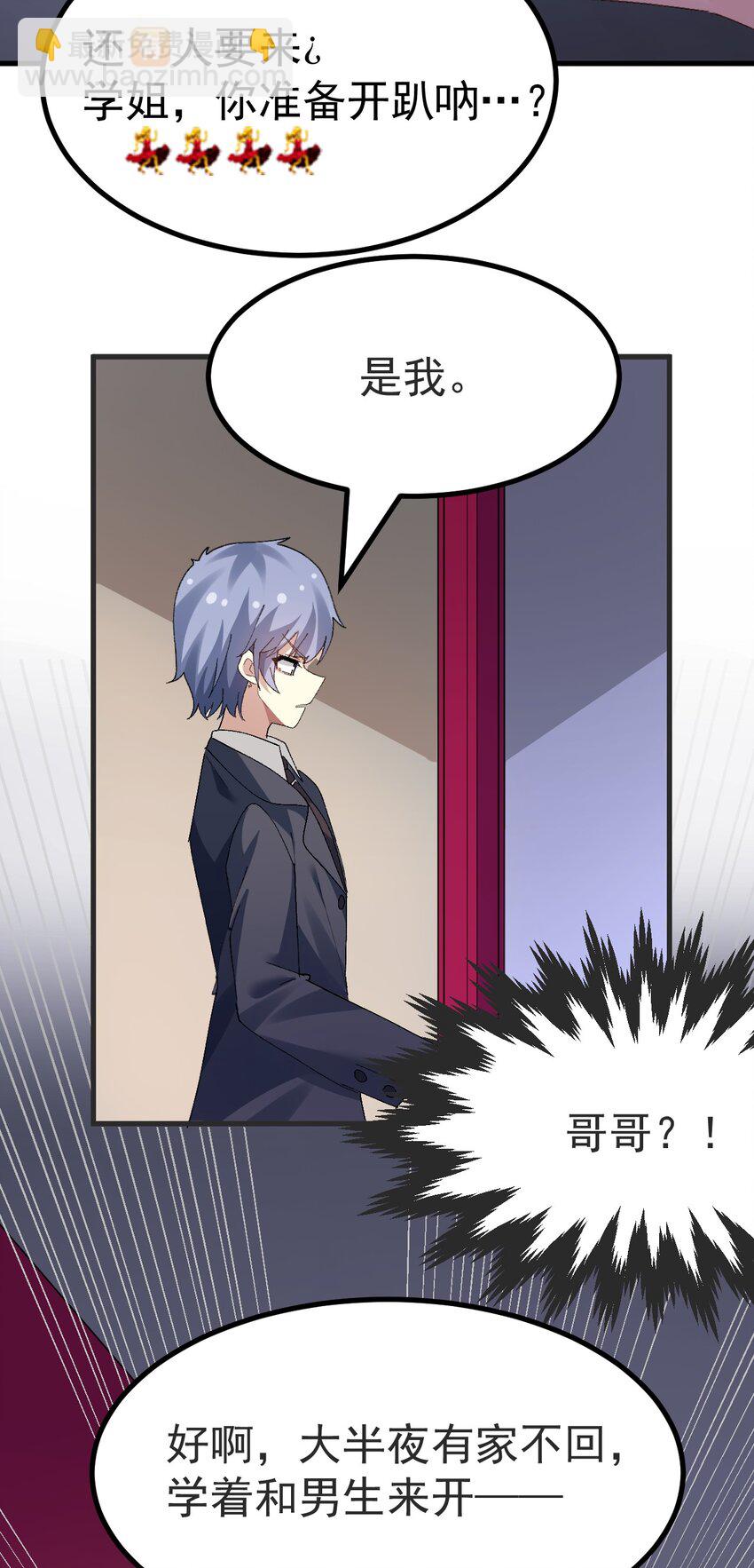 053 本子&hellip;&hellip;画好了！！-第55话