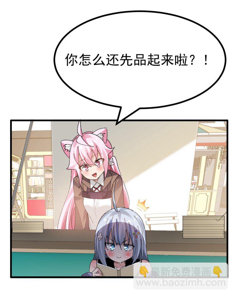 055 本子 这不就卖出去了【新特典上线】-第57话