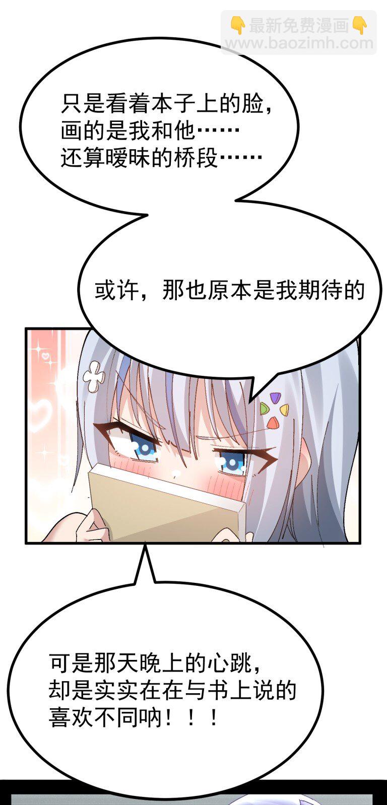 055 本子 这不就卖出去了【新特典上线】-第57话