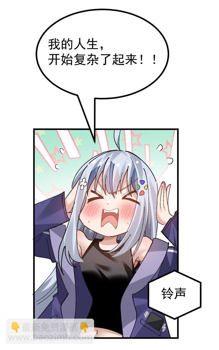 055 本子 这不就卖出去了【新特典上线】-第57话