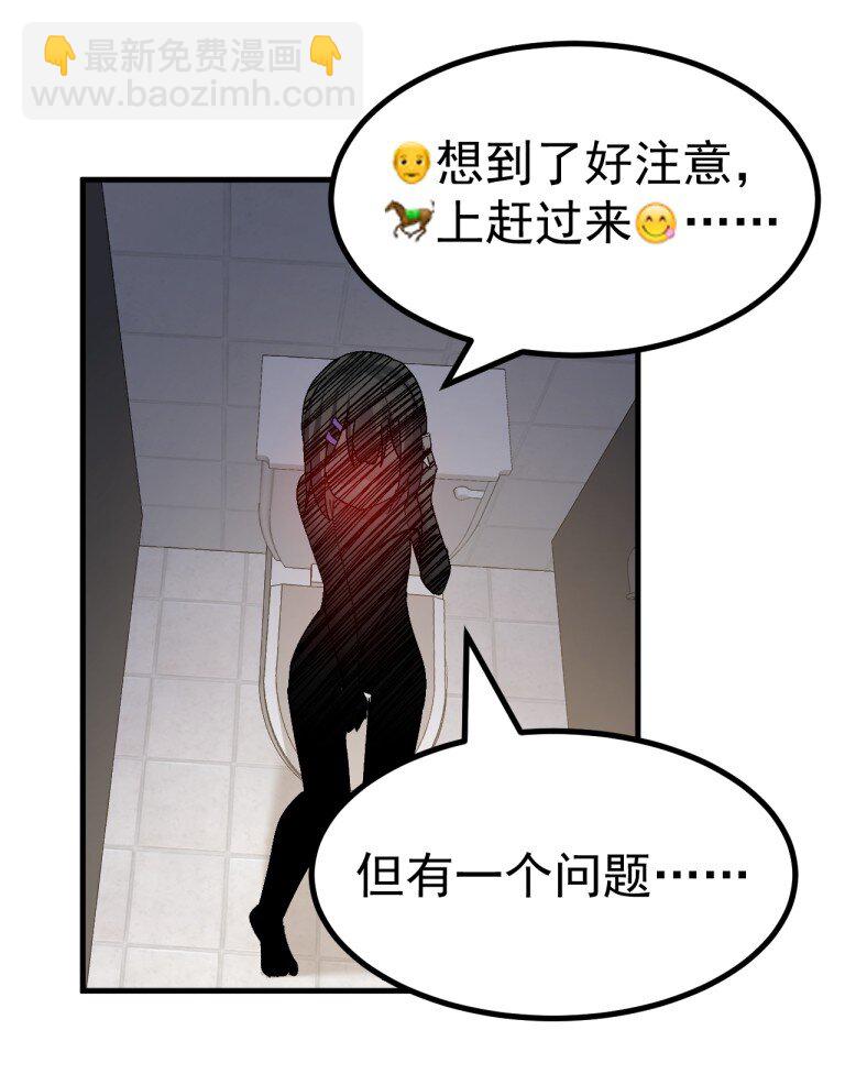 055 本子 这不就卖出去了【新特典上线】-第57话