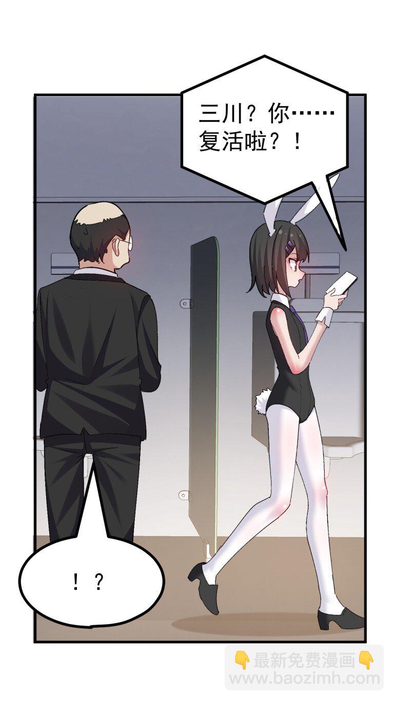 055 本子 这不就卖出去了【新特典上线】-第57话