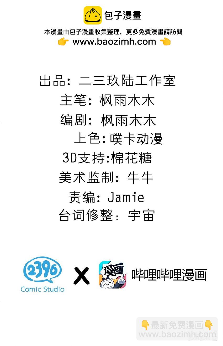 055 本子 这不就卖出去了【新特典上线】-第57话