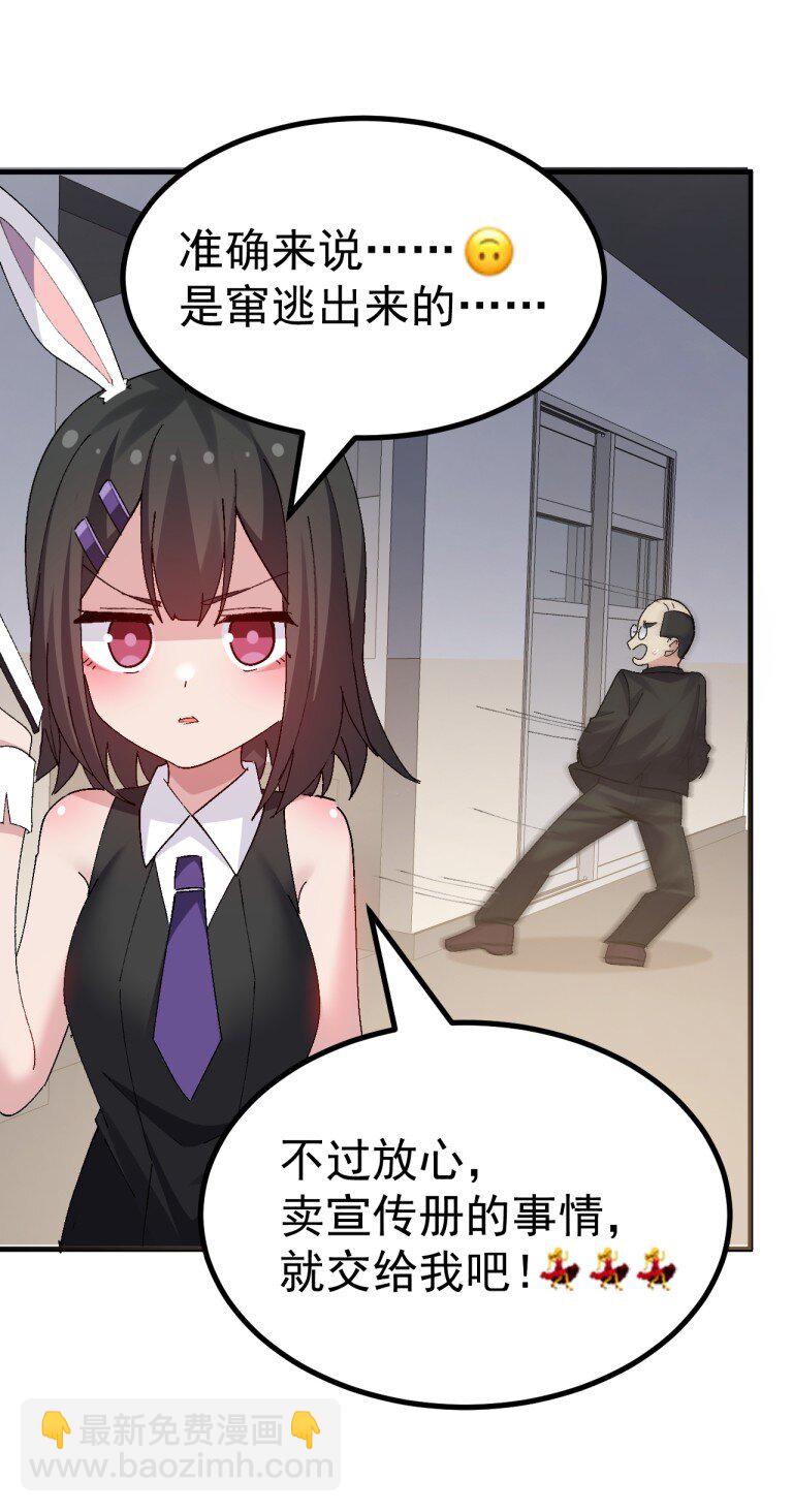 055 本子 这不就卖出去了【新特典上线】-第57话