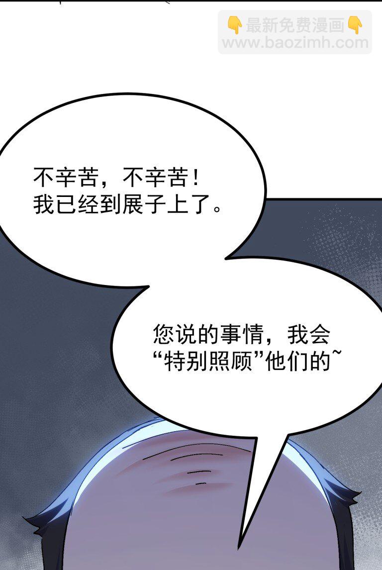 055 本子 这不就卖出去了【新特典上线】-第57话