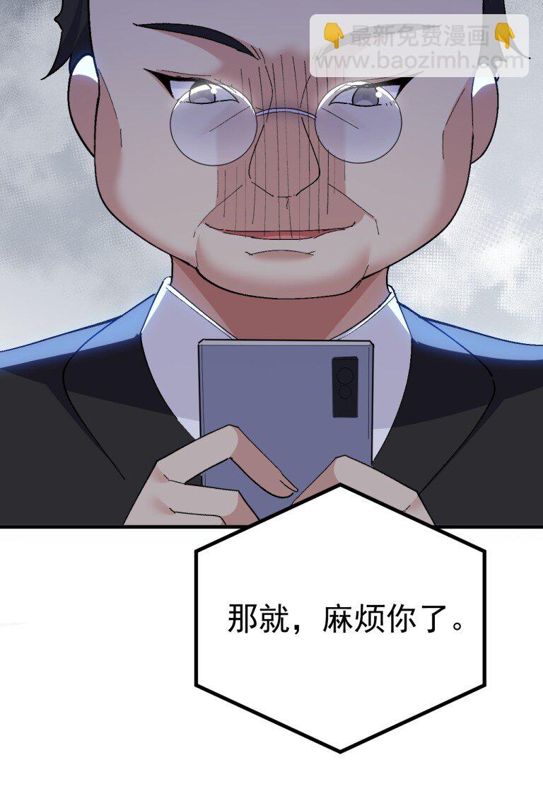 055 本子 这不就卖出去了【新特典上线】-第57话