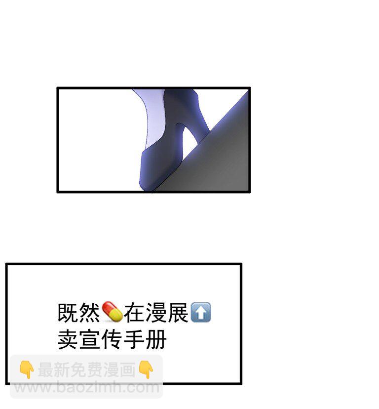 055 本子 这不就卖出去了【新特典上线】-第57话