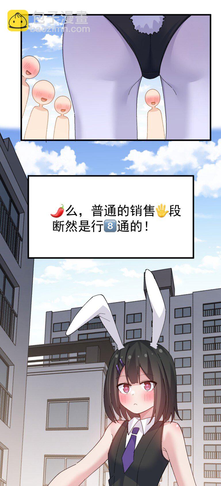 055 本子 这不就卖出去了【新特典上线】-第57话