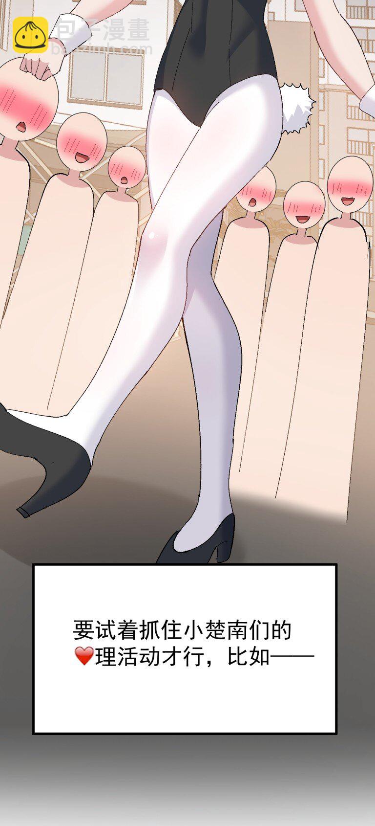 055 本子 这不就卖出去了【新特典上线】-第57话