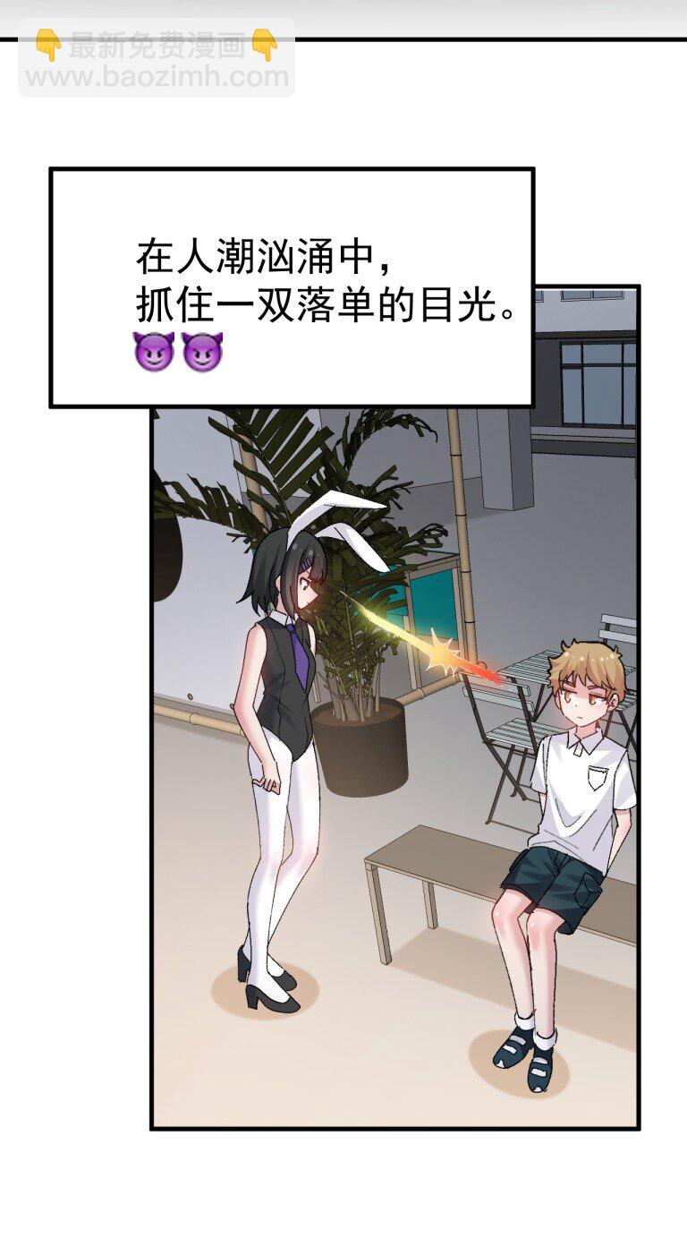 055 本子 这不就卖出去了【新特典上线】-第57话