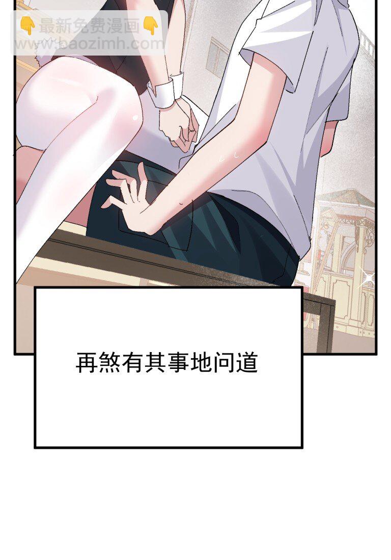 055 本子 这不就卖出去了【新特典上线】-第57话