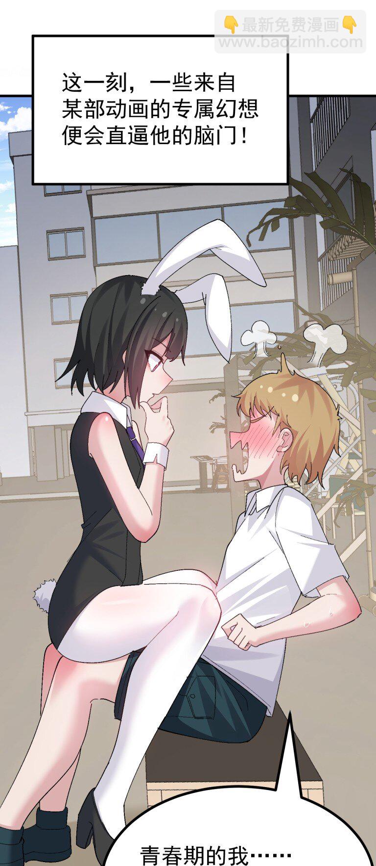 055 本子 这不就卖出去了【新特典上线】-第57话