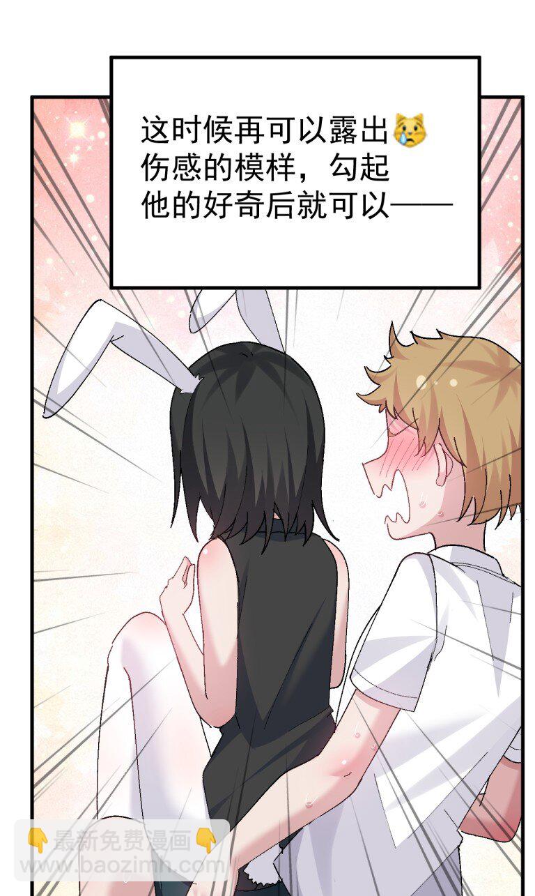 055 本子 这不就卖出去了【新特典上线】-第57话