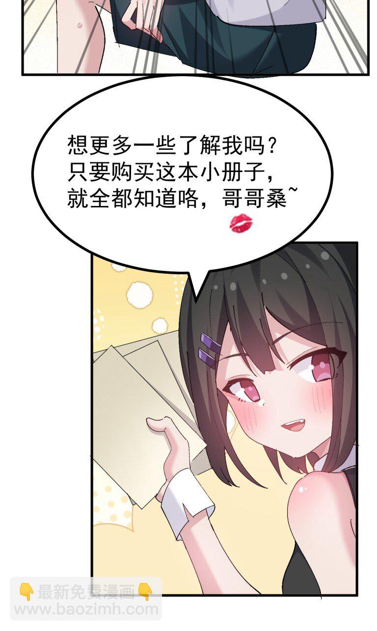 055 本子 这不就卖出去了【新特典上线】-第57话