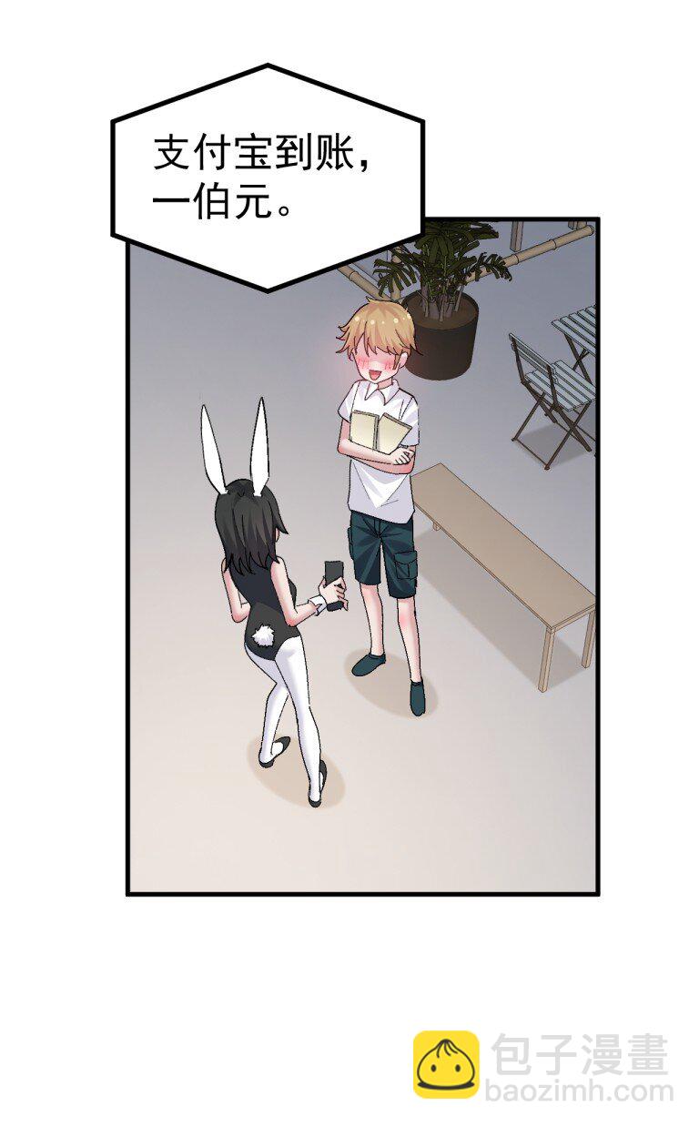 055 本子 这不就卖出去了【新特典上线】-第57话