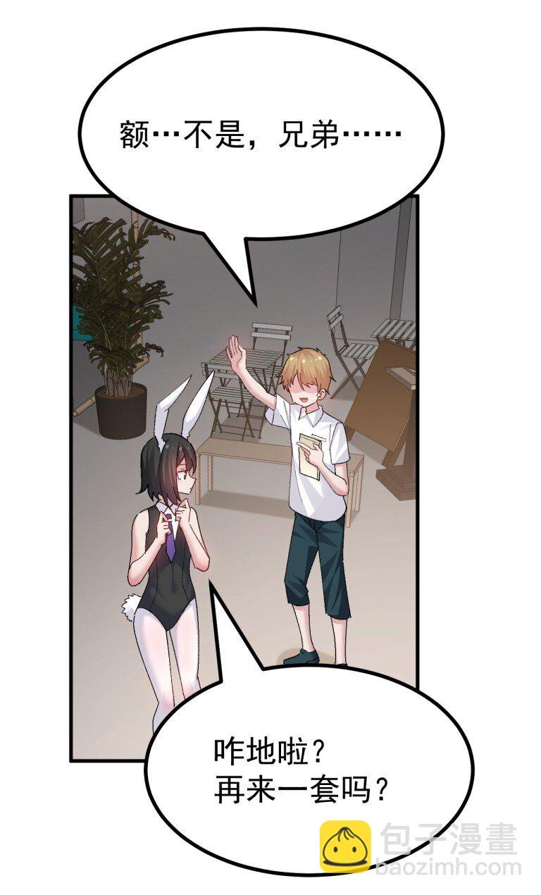 055 本子 这不就卖出去了【新特典上线】-第57话