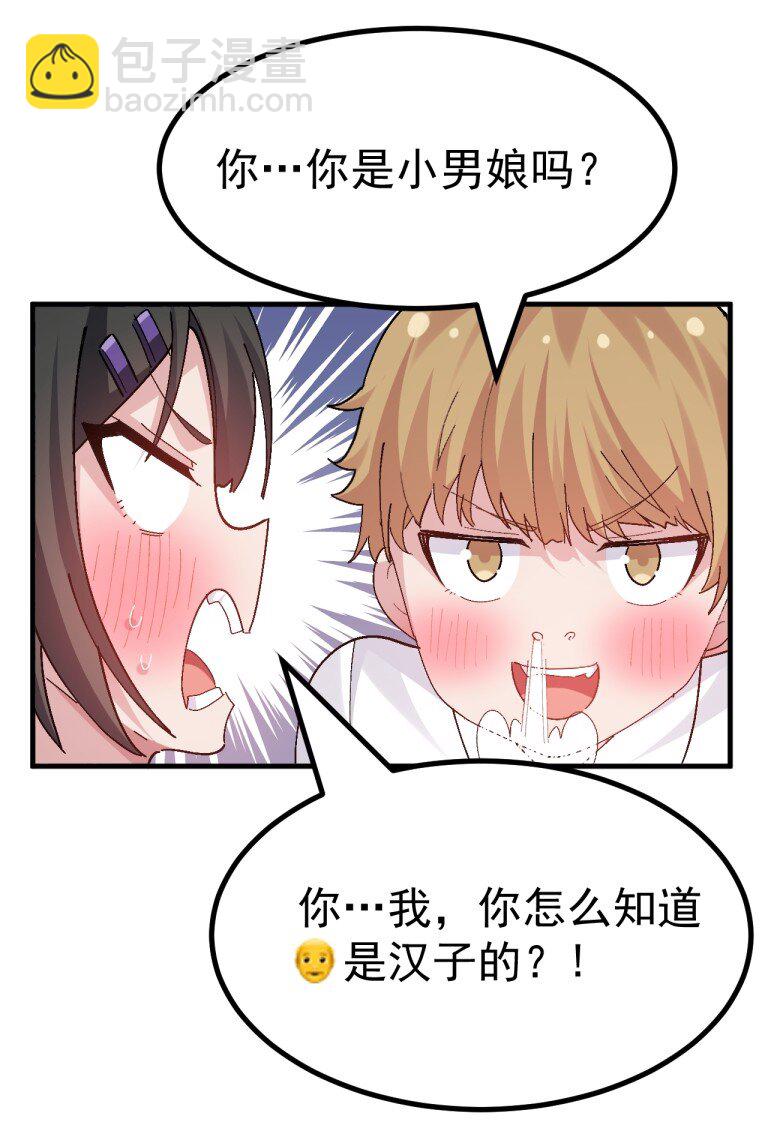 055 本子 这不就卖出去了【新特典上线】-第57话