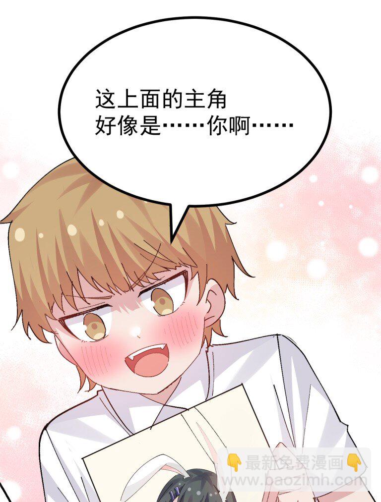 055 本子 这不就卖出去了【新特典上线】-第57话