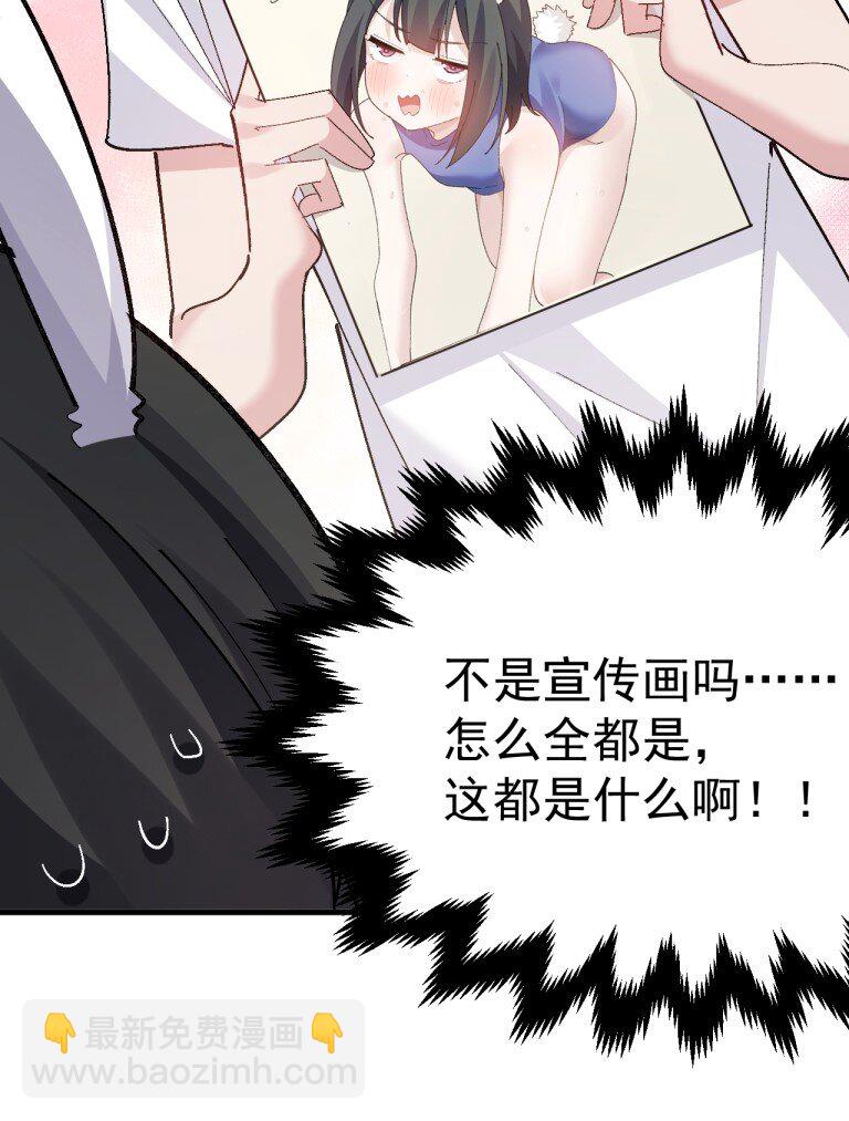 055 本子 这不就卖出去了【新特典上线】-第57话