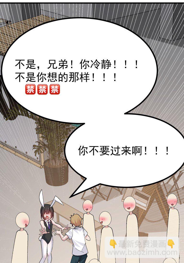 055 本子 这不就卖出去了【新特典上线】-第57话