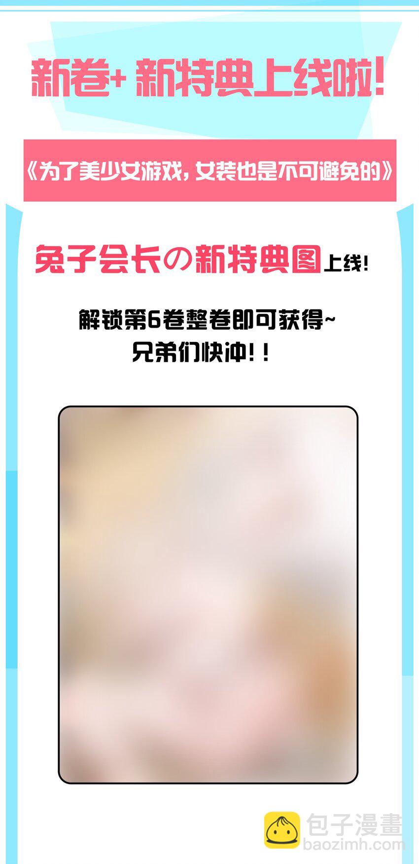 055 本子 这不就卖出去了【新特典上线】-第57话