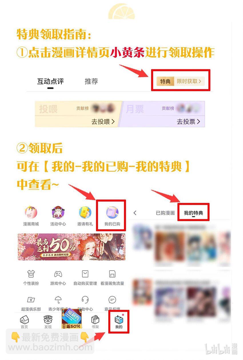 055 本子 这不就卖出去了【新特典上线】-第57话