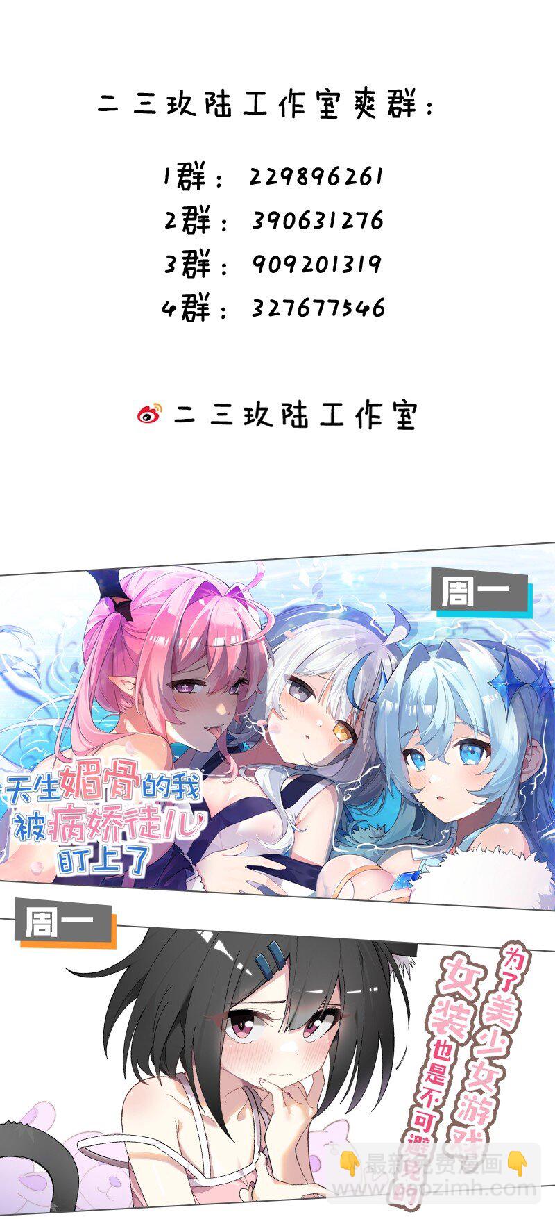 055 本子 这不就卖出去了【新特典上线】-第57话