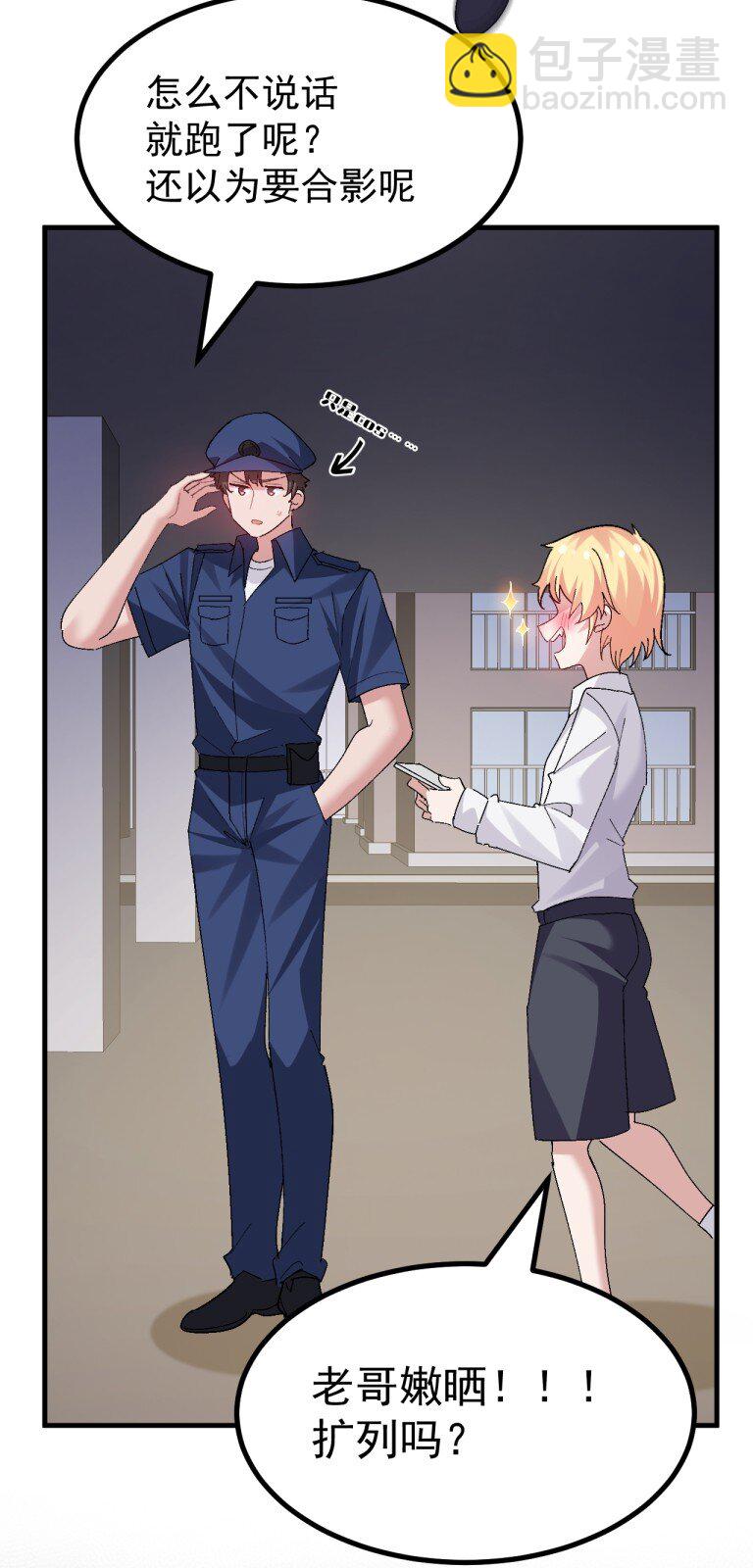 055 本子 这不就卖出去了【新特典上线】-第57话