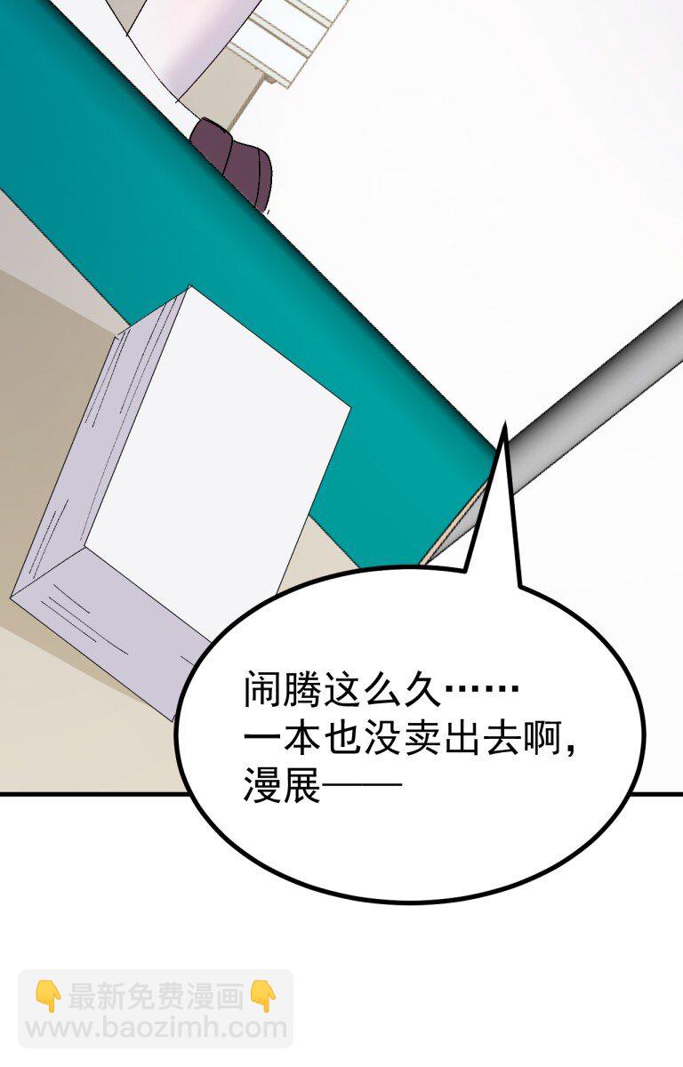 055 本子 这不就卖出去了【新特典上线】-第57话