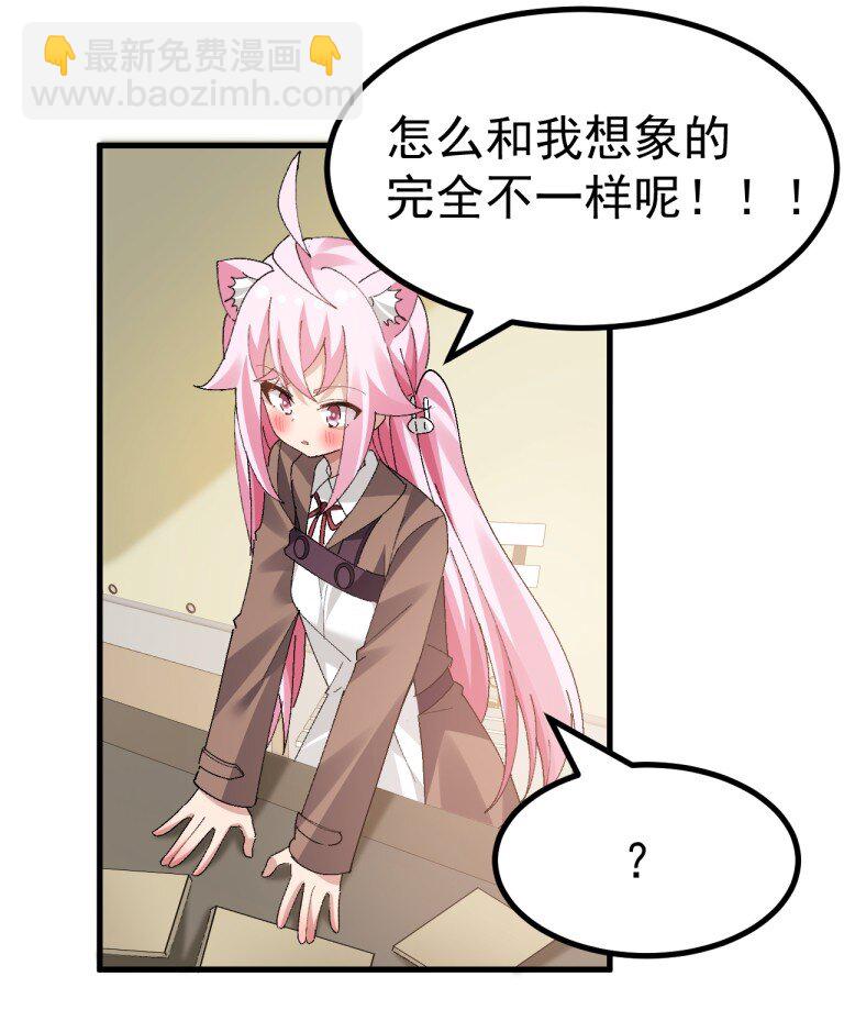 055 本子 这不就卖出去了【新特典上线】-第57话