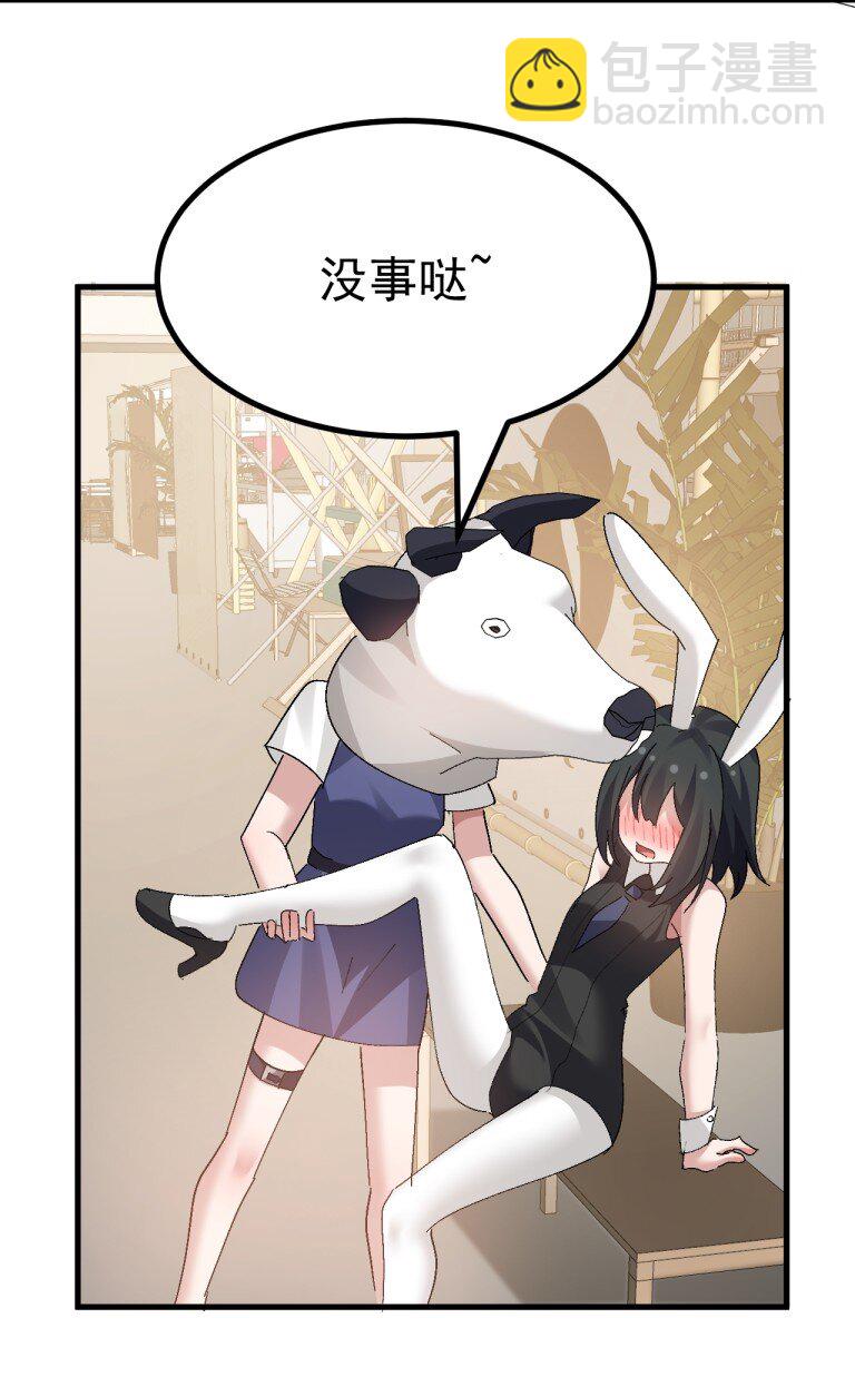 057 NTR本子剧情拉到现实-第59话