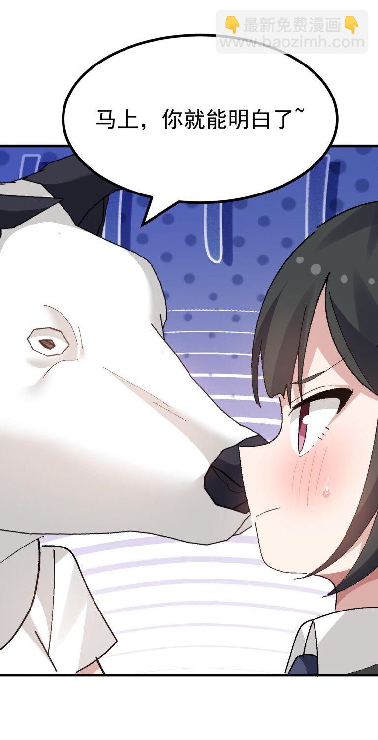 057 NTR本子剧情拉到现实-第59话