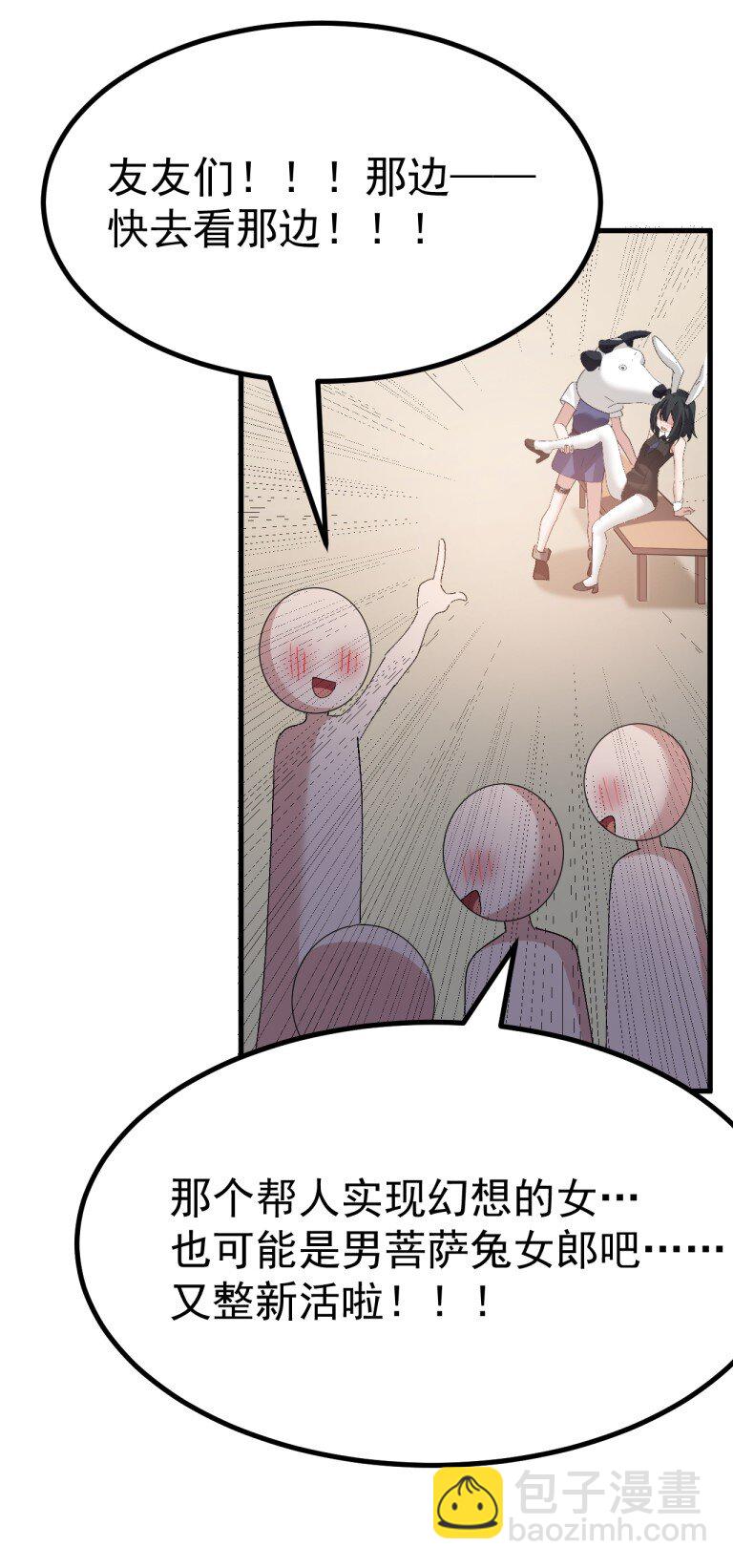 057 NTR本子剧情拉到现实-第59话