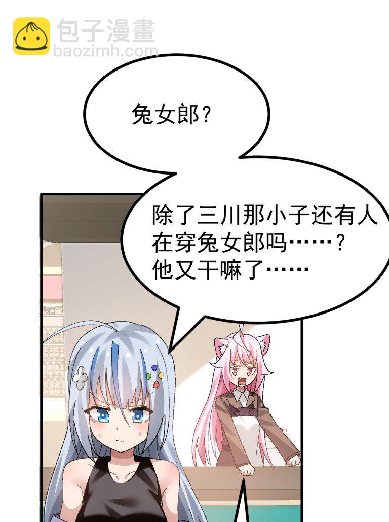 057 NTR本子剧情拉到现实-第59话