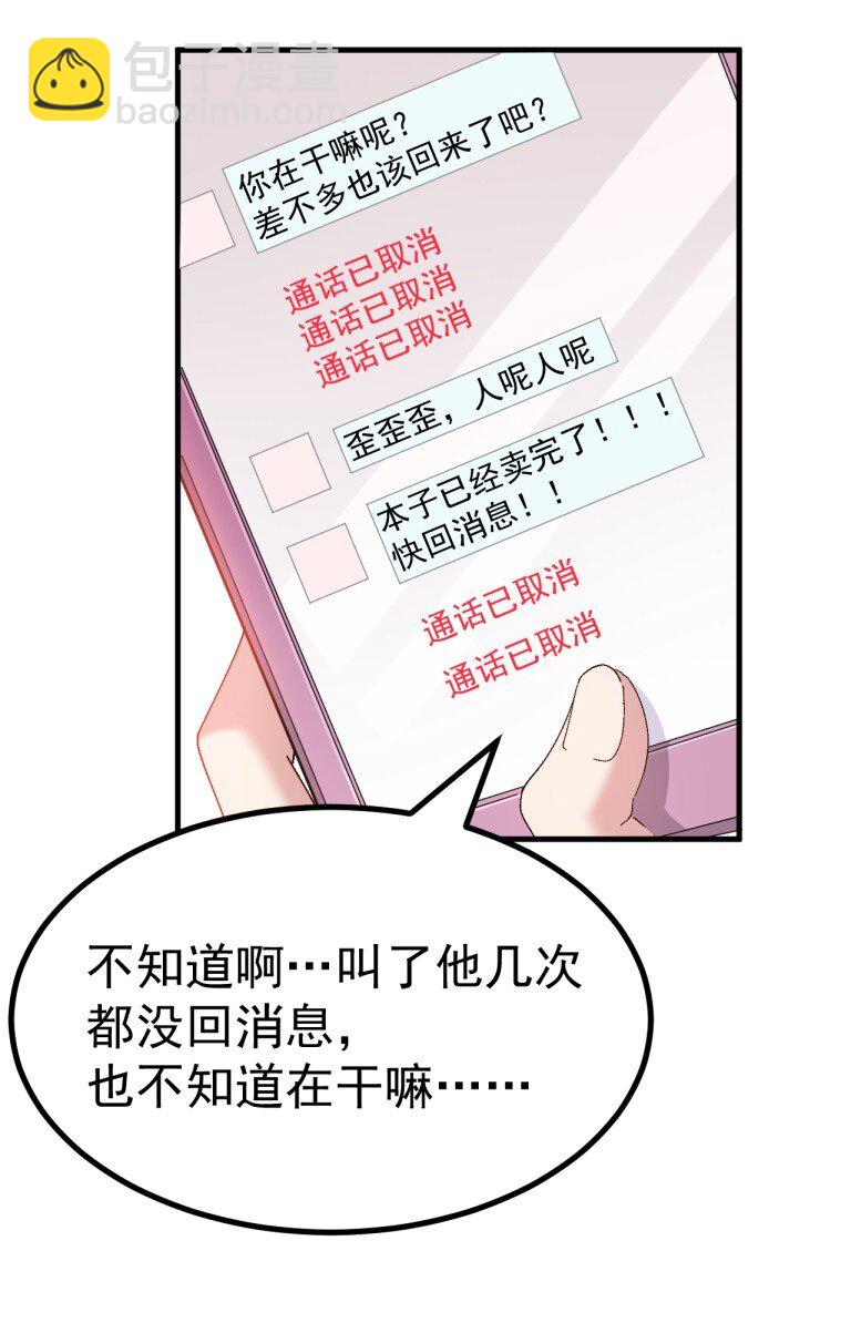 057 NTR本子剧情拉到现实-第59话