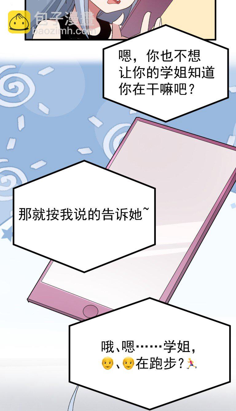 057 NTR本子剧情拉到现实-第59话