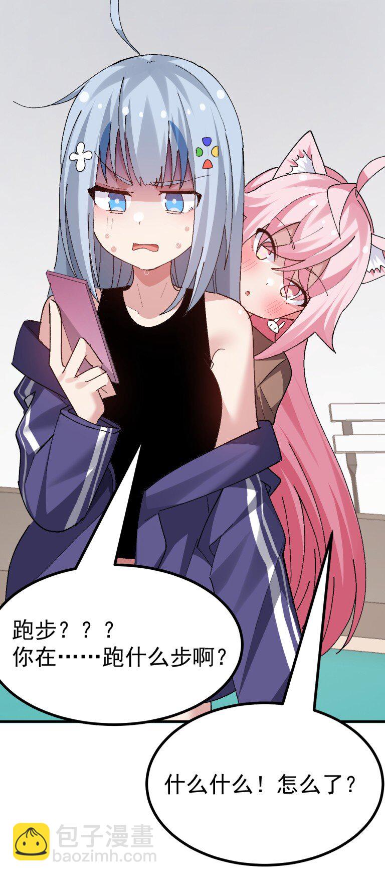 057 NTR本子剧情拉到现实-第59话