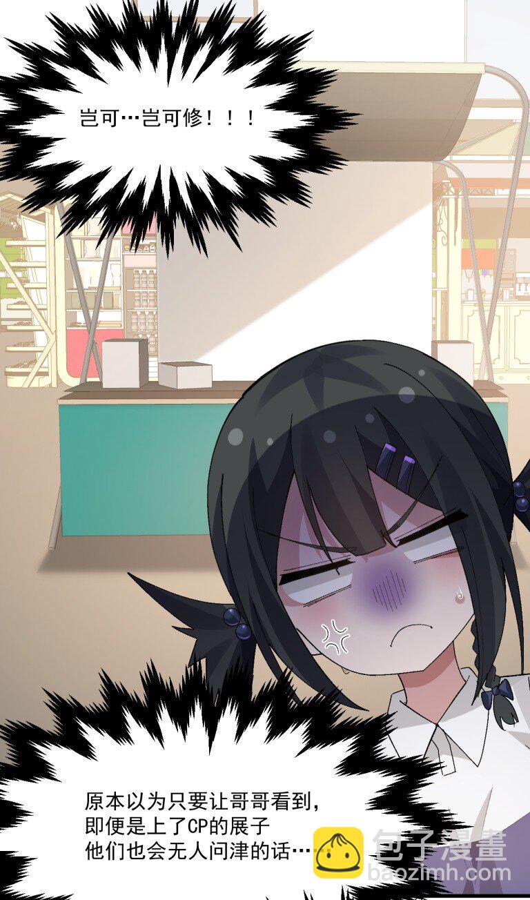 057 NTR本子剧情拉到现实-第59话