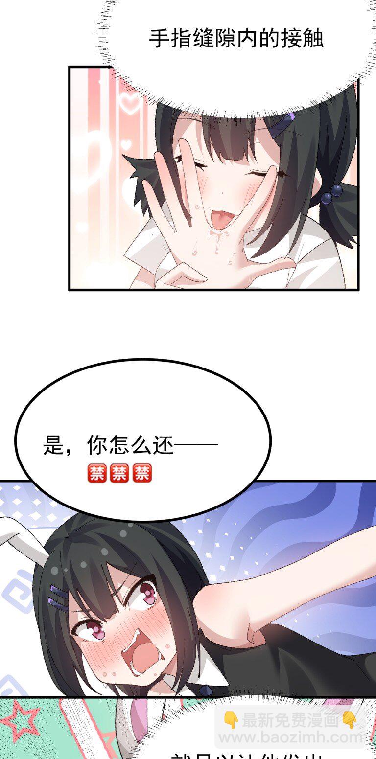 057 NTR本子剧情拉到现实-第59话