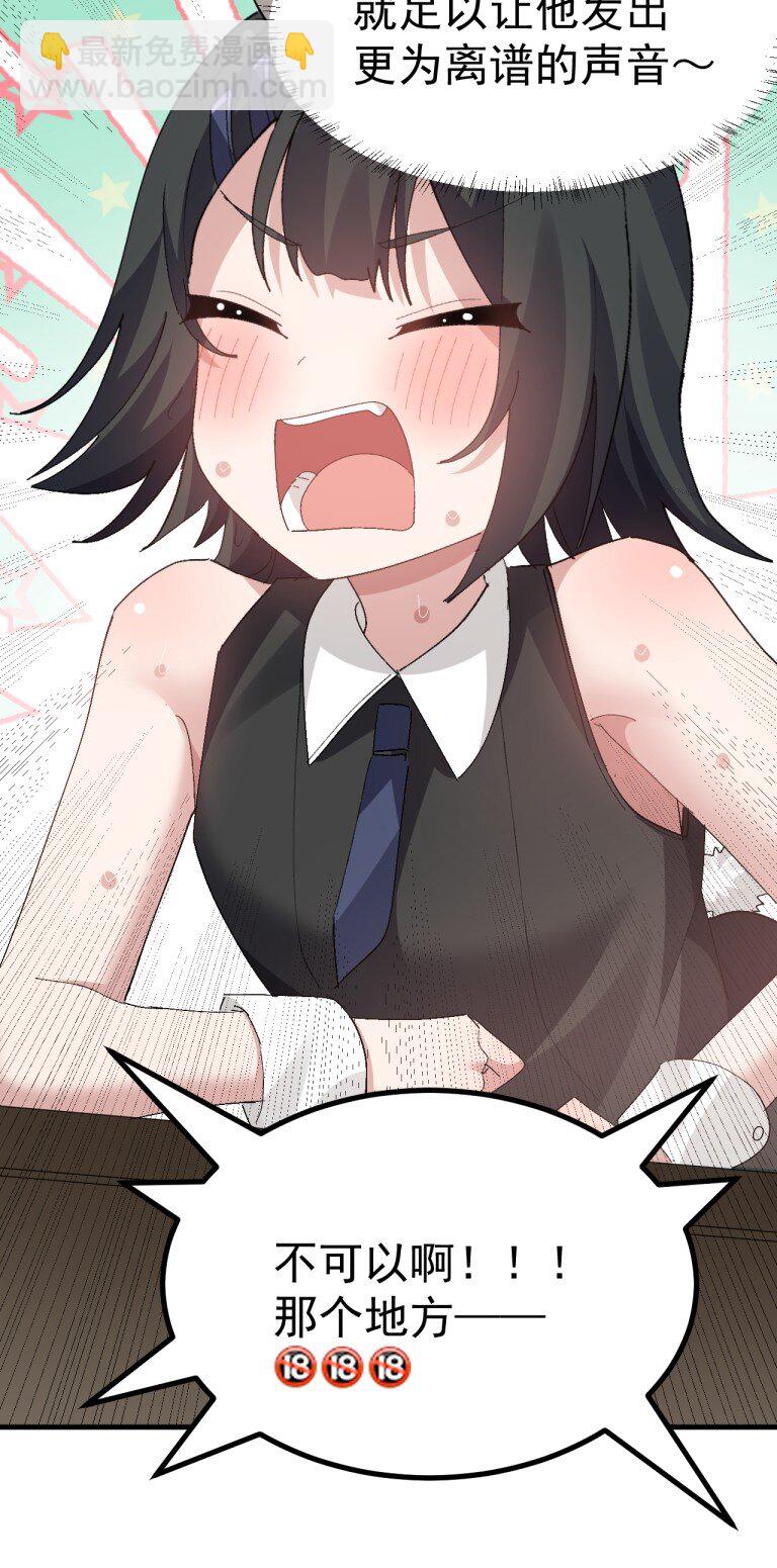 057 NTR本子剧情拉到现实-第59话