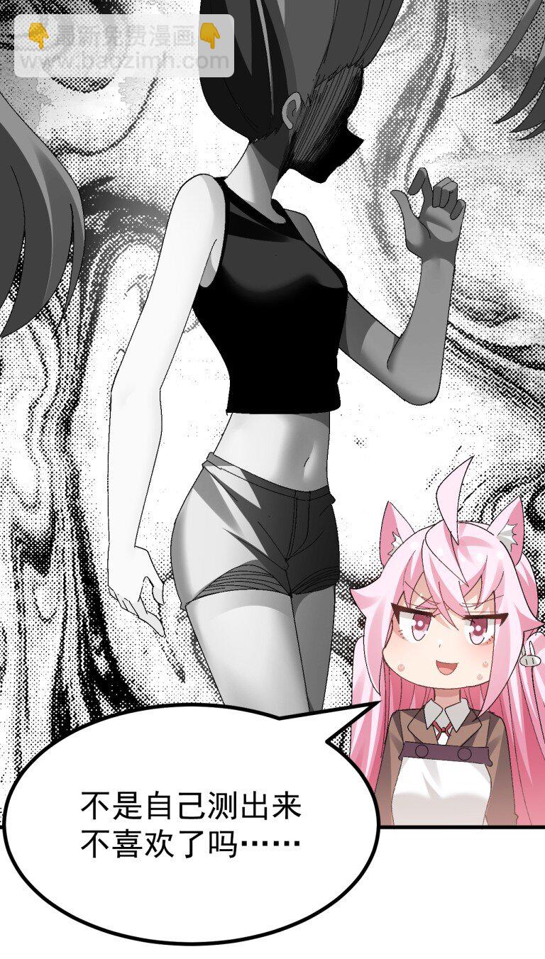 057 NTR本子剧情拉到现实-第59话