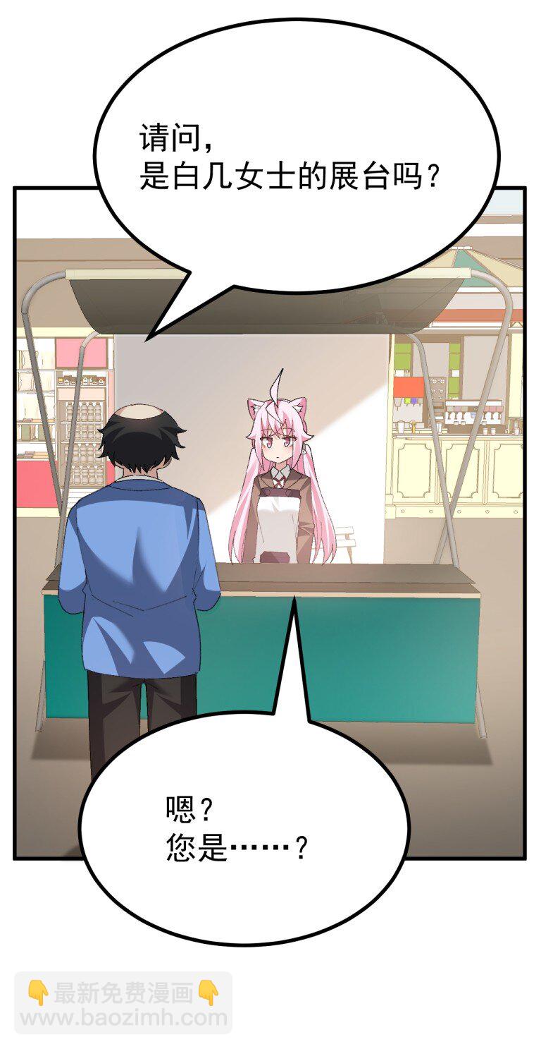 057 NTR本子剧情拉到现实-第59话