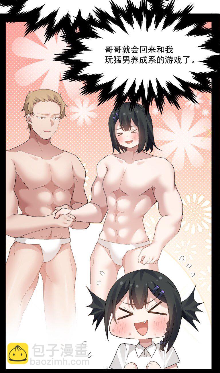 057 NTR本子剧情拉到现实-第59话